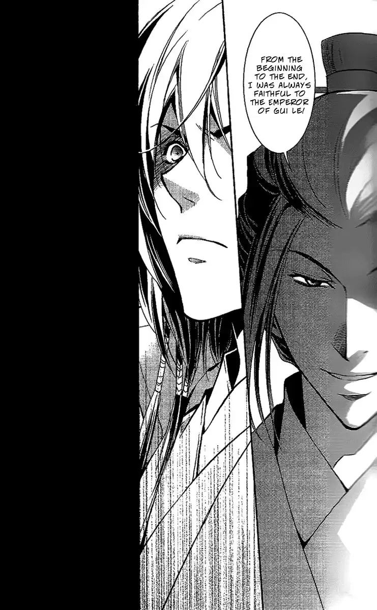 Gu Fang Bu Zi Shang Chapter 9 22